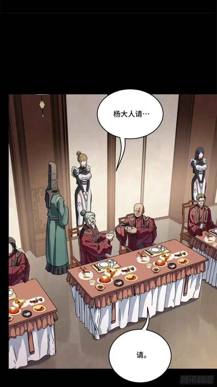 《星甲魂将传》235 宴会尾声图18