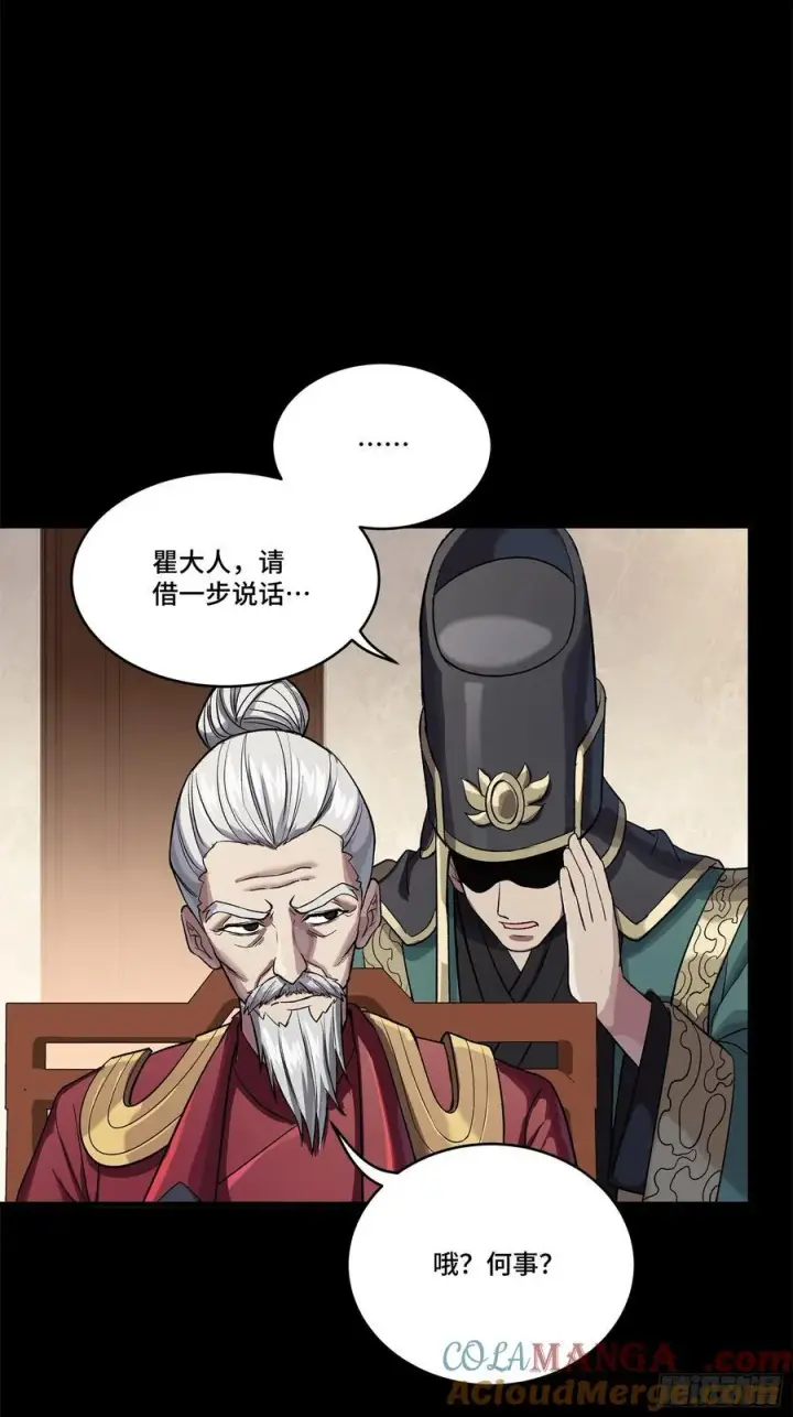 《星甲魂将传》235 宴会尾声图19