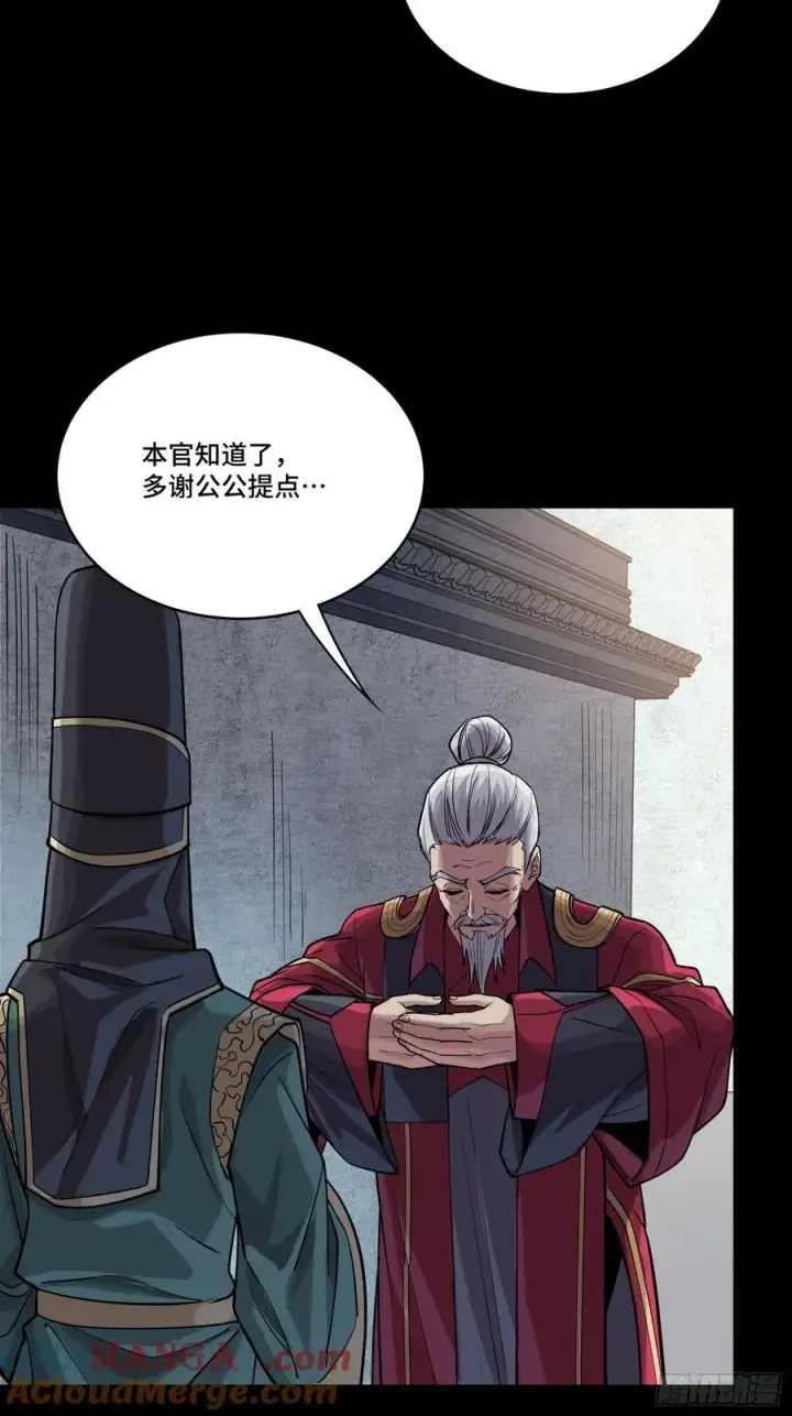 《星甲魂将传》235 宴会尾声图25