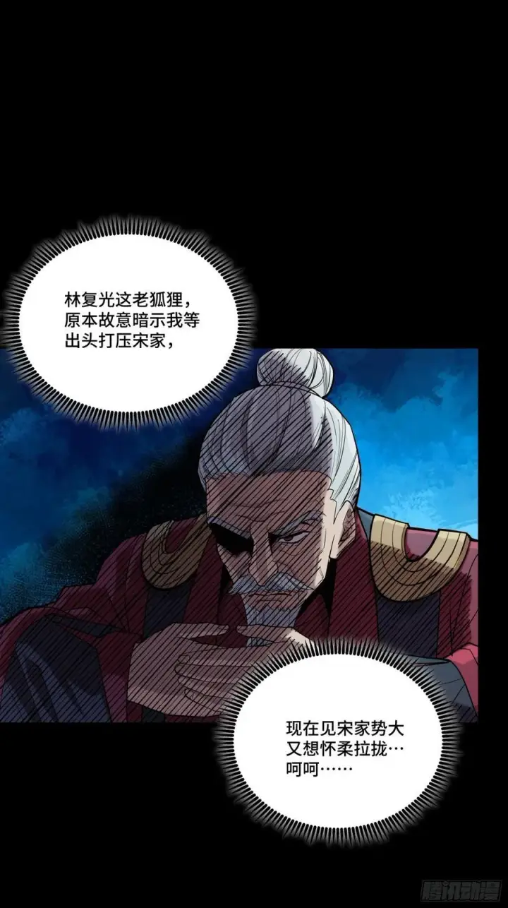 《星甲魂将传》235 宴会尾声图27