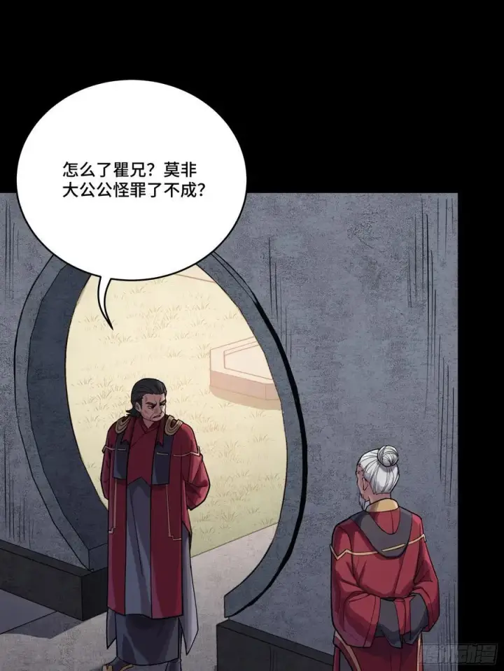 《星甲魂将传》235 宴会尾声图29