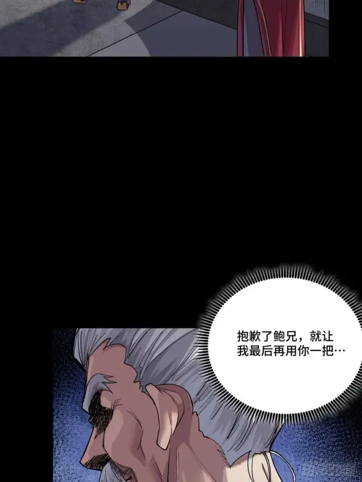 《星甲魂将传》235 宴会尾声图30
