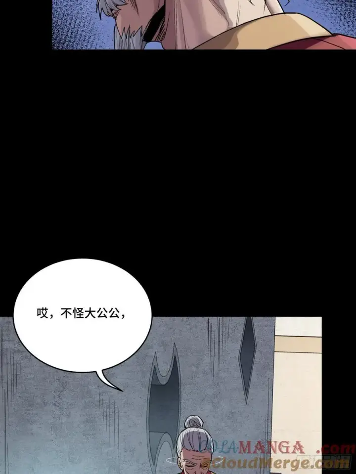 《星甲魂将传》235 宴会尾声图31