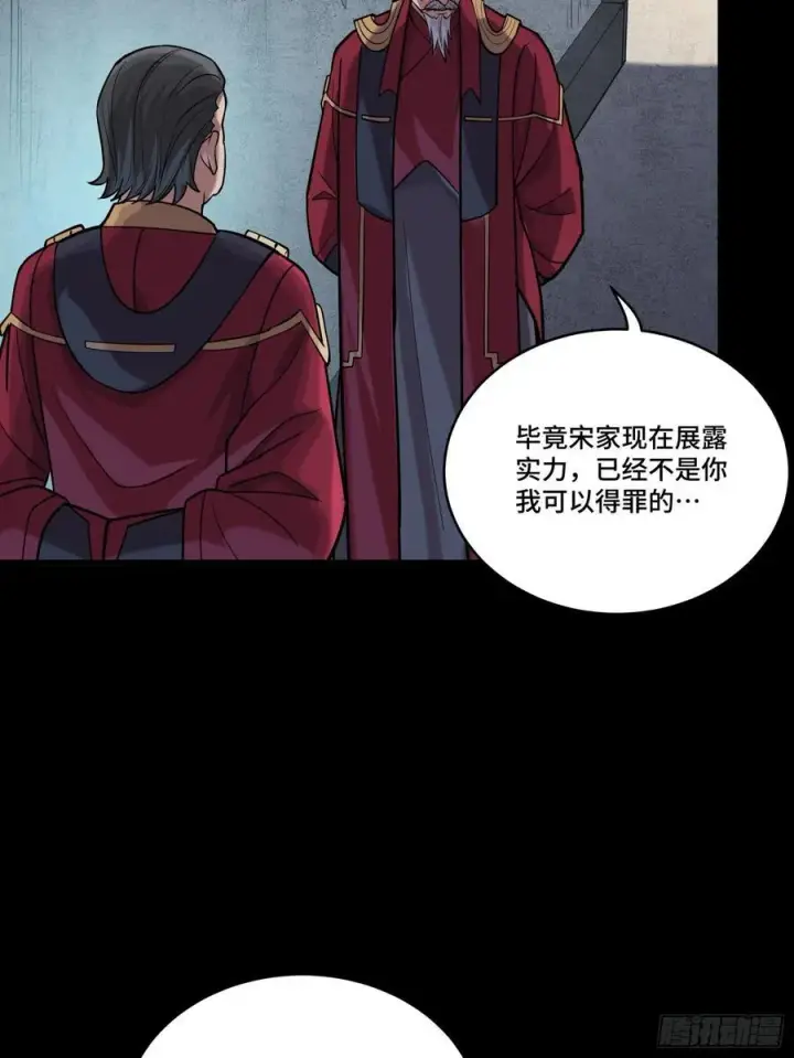 《星甲魂将传》235 宴会尾声图32