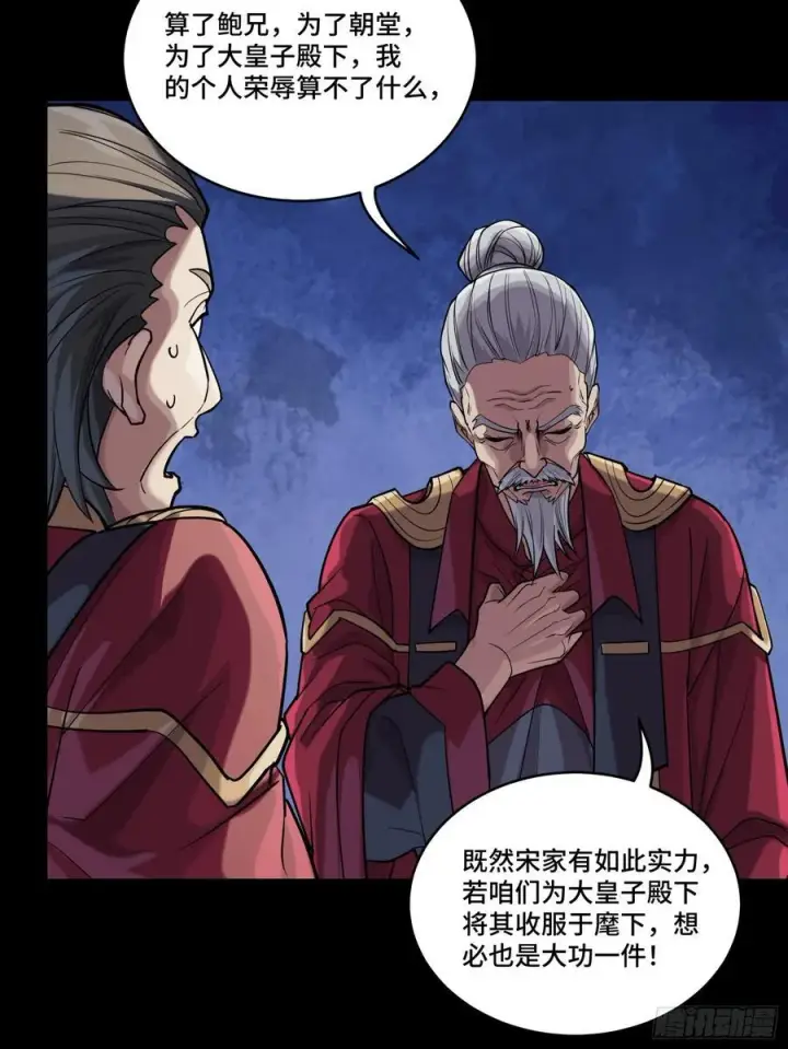 《星甲魂将传》235 宴会尾声图33