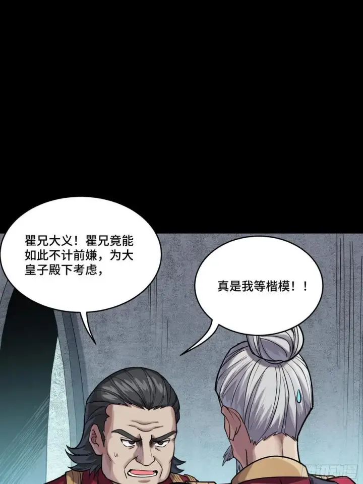 《星甲魂将传》235 宴会尾声图35