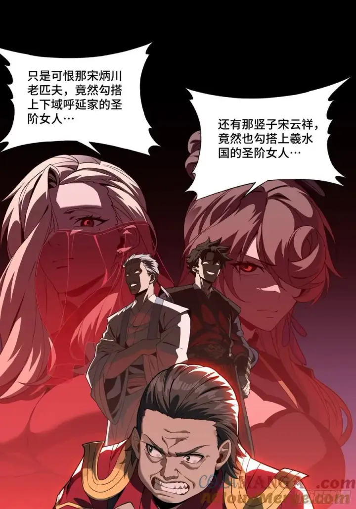《星甲魂将传》235 宴会尾声图37