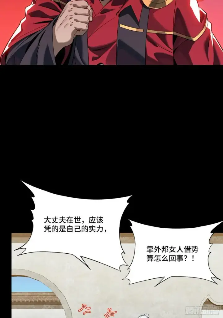 《星甲魂将传》235 宴会尾声图38