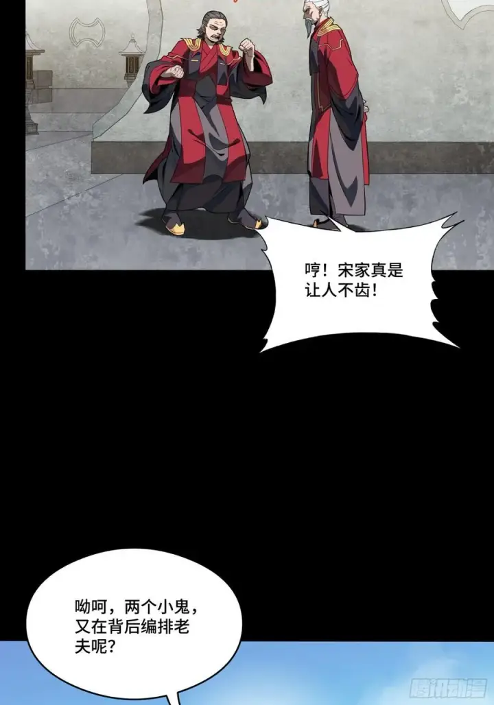 《星甲魂将传》235 宴会尾声图39