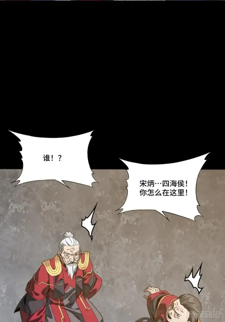 《星甲魂将传》235 宴会尾声图41
