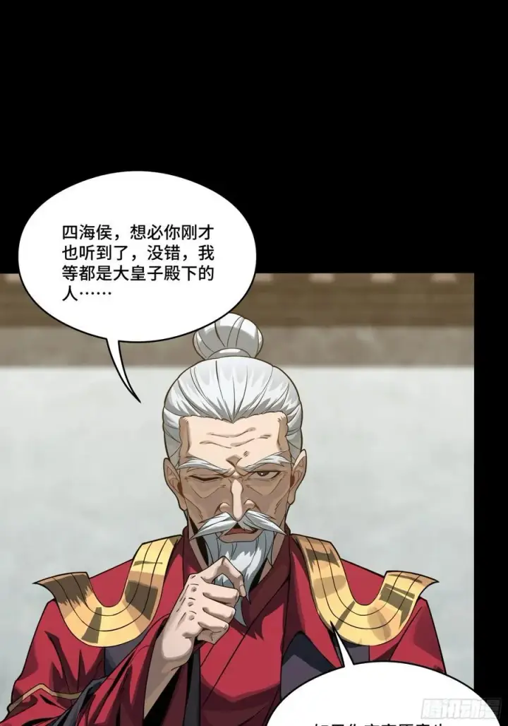《星甲魂将传》235 宴会尾声图45