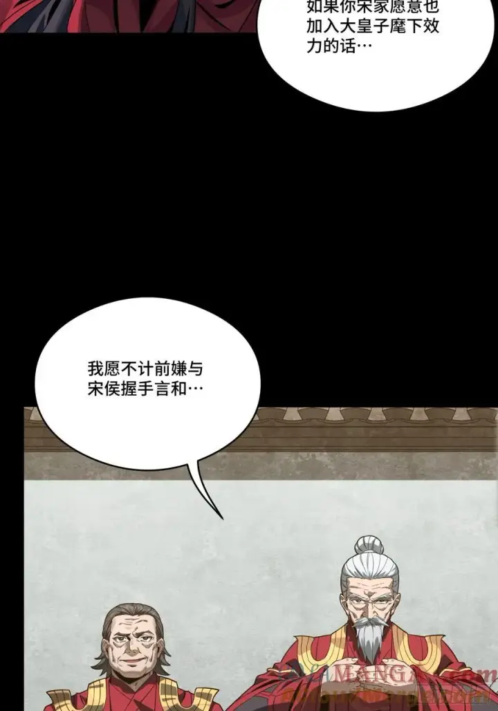 《星甲魂将传》235 宴会尾声图46