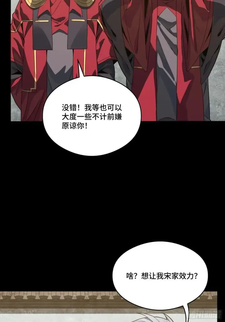 《星甲魂将传》235 宴会尾声图47