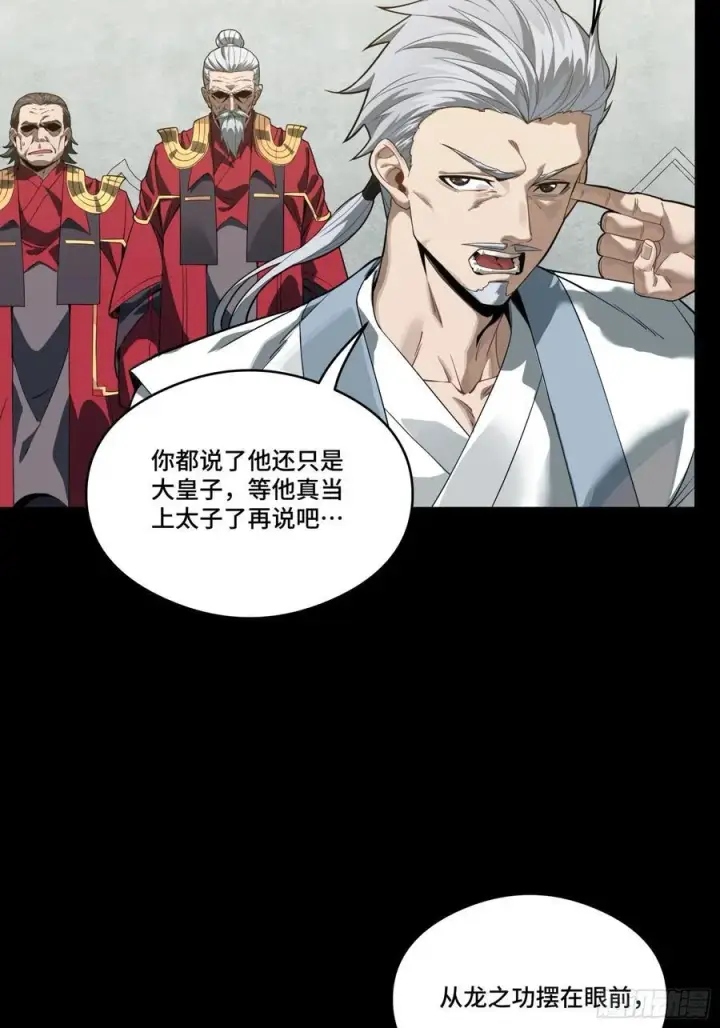 《星甲魂将传》235 宴会尾声图48