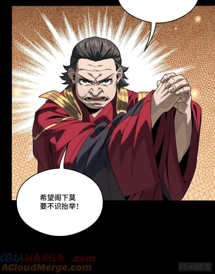 《星甲魂将传》235 宴会尾声图49