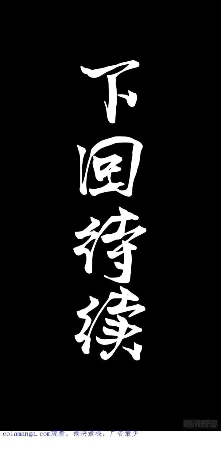《星甲魂将传》235 宴会尾声图54