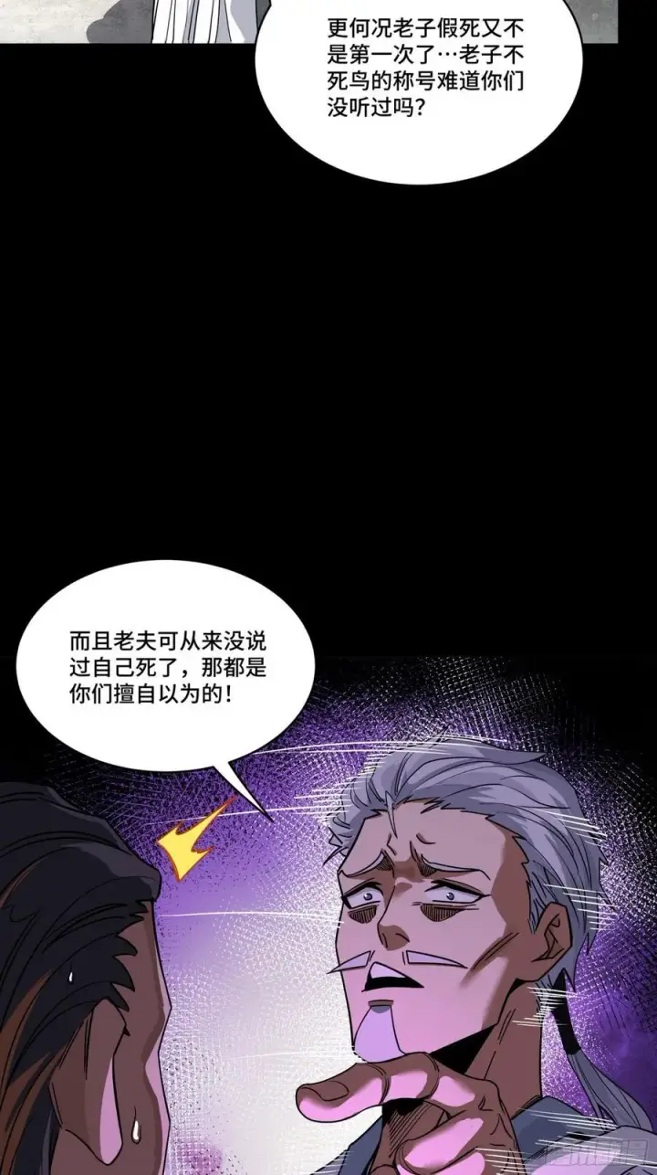 《星甲魂将传》236 黄帽子团图12