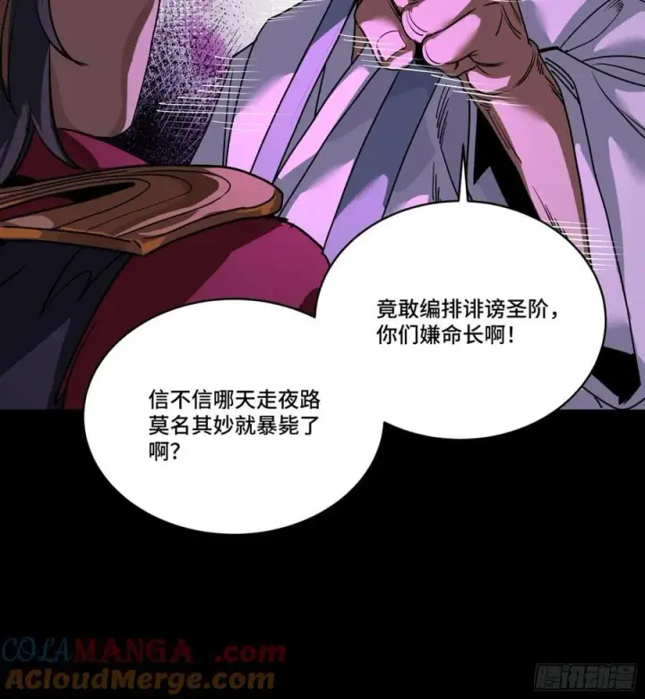 《星甲魂将传》236 黄帽子团图13
