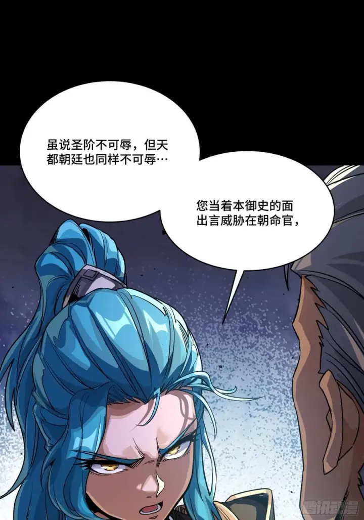 《星甲魂将传》236 黄帽子团图15