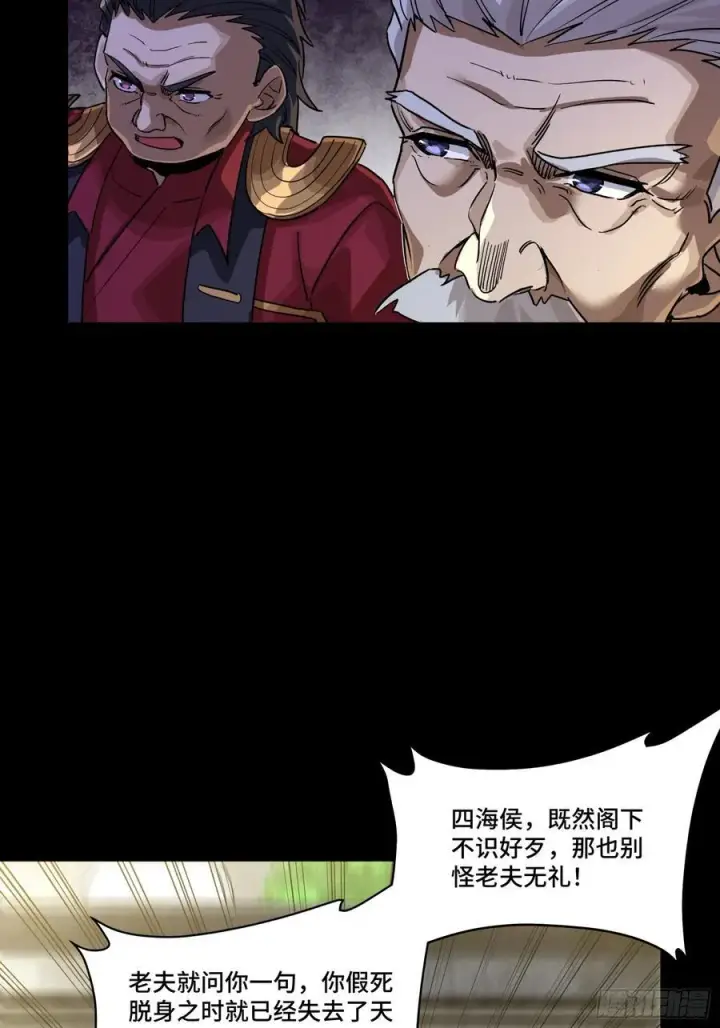 《星甲魂将传》236 黄帽子团图17