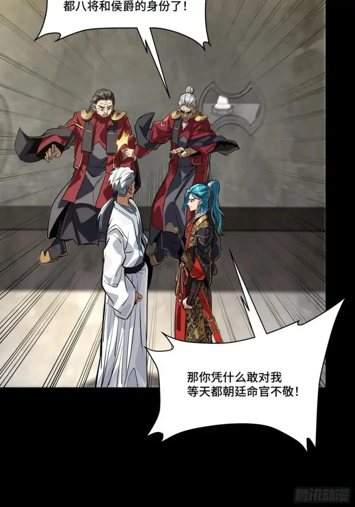 《星甲魂将传》236 黄帽子团图18