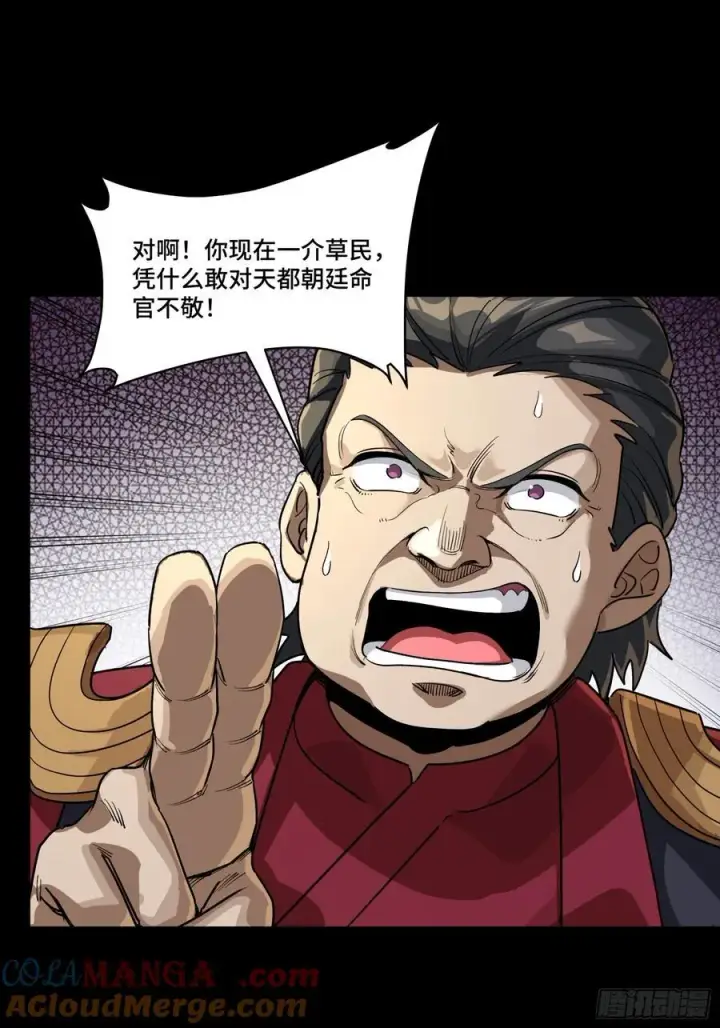 《星甲魂将传》236 黄帽子团图19