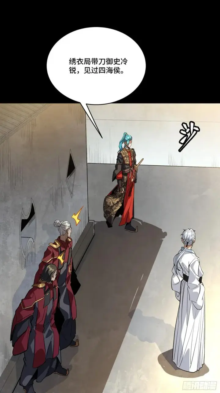 《星甲魂将传》236 黄帽子团图2