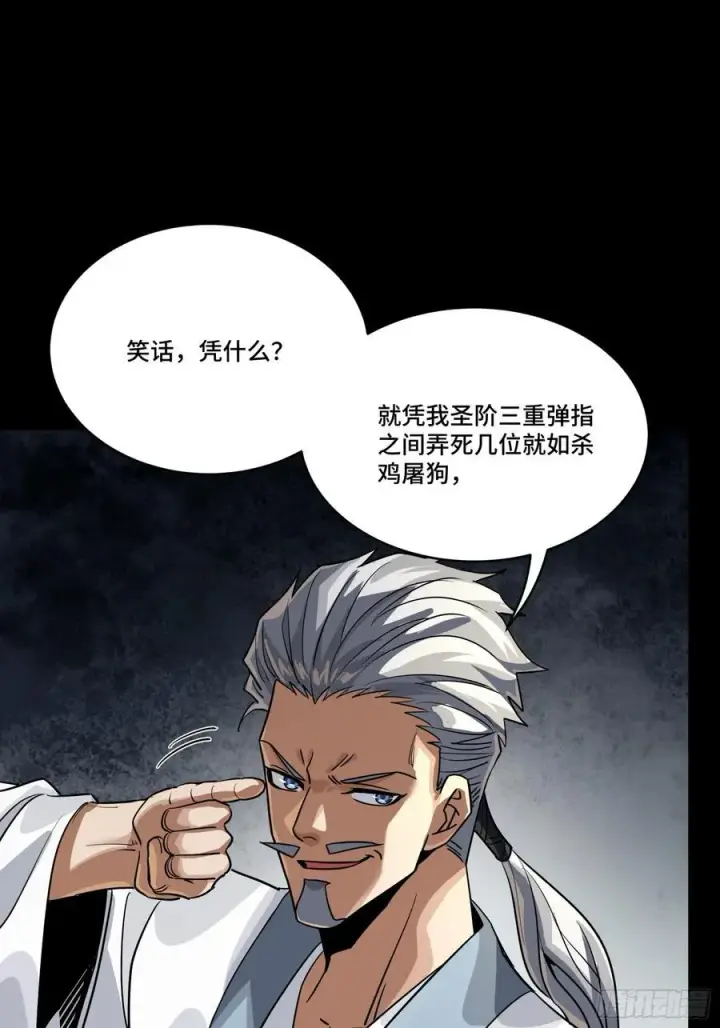 《星甲魂将传》236 黄帽子团图20
