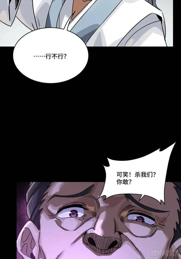 《星甲魂将传》236 黄帽子团图21