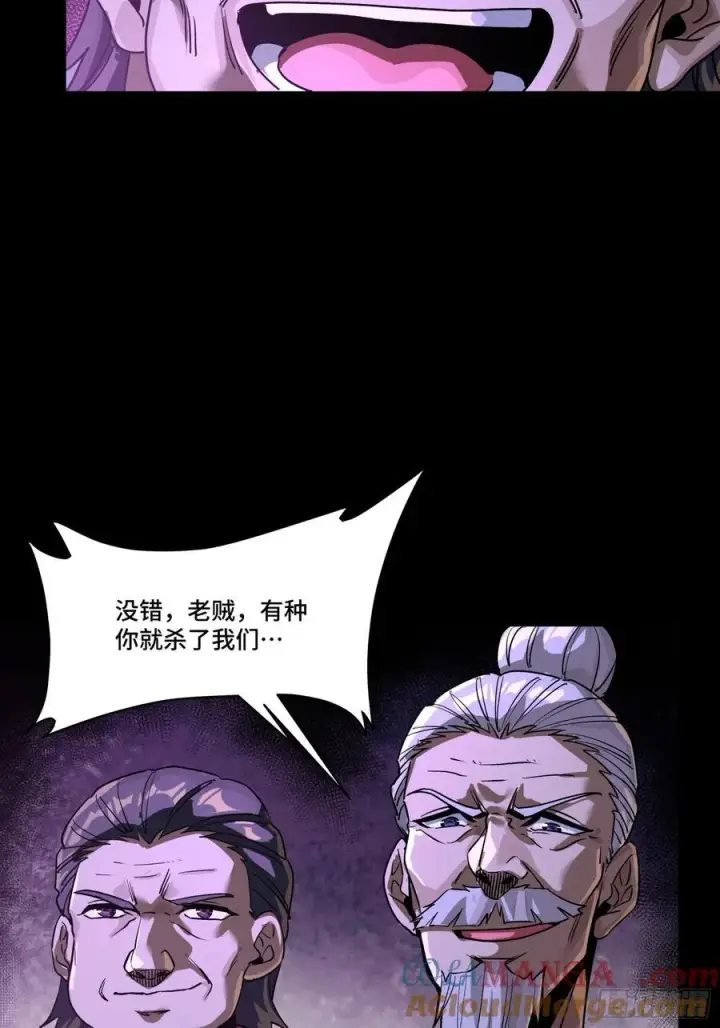《星甲魂将传》236 黄帽子团图22