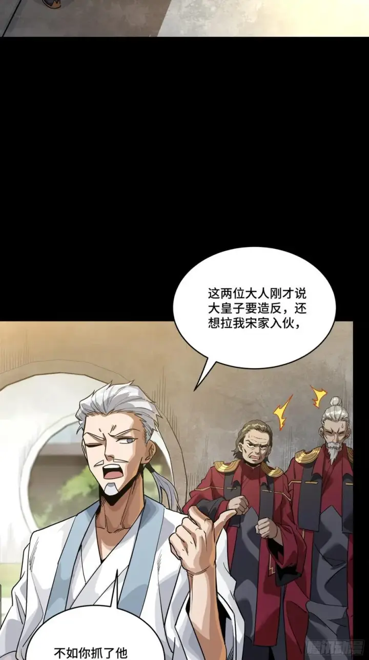 《星甲魂将传》236 黄帽子团图3