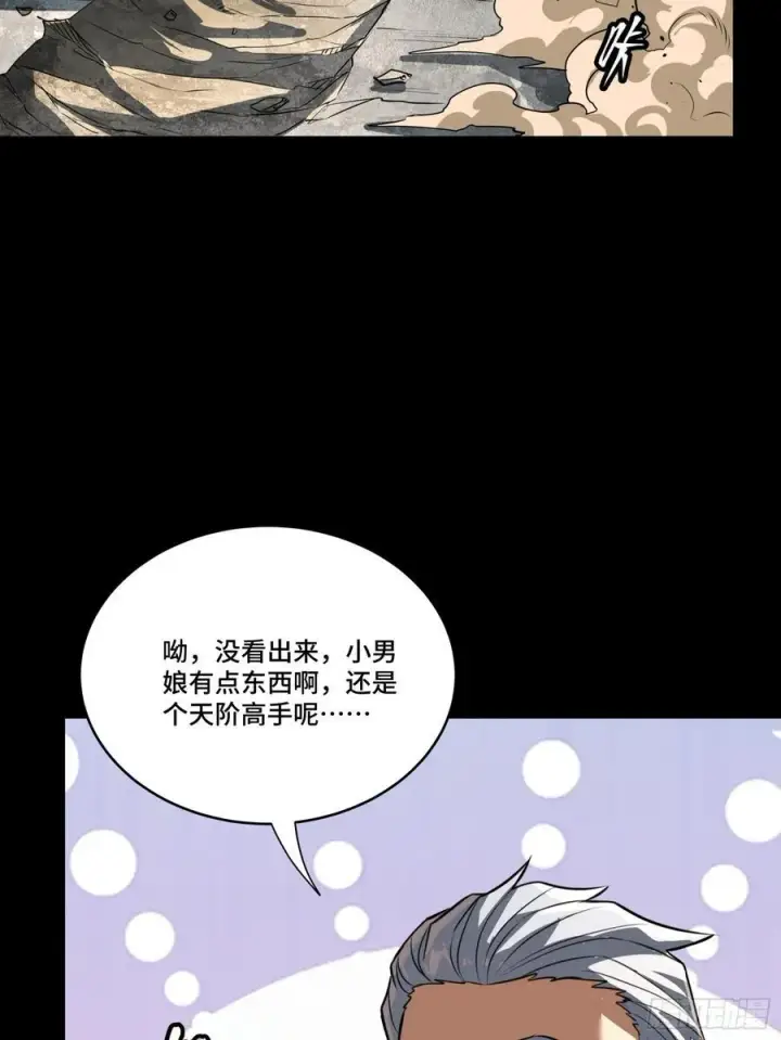 《星甲魂将传》236 黄帽子团图30