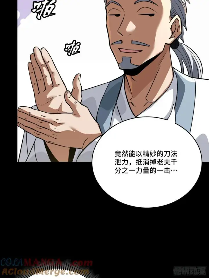 《星甲魂将传》236 黄帽子团图31