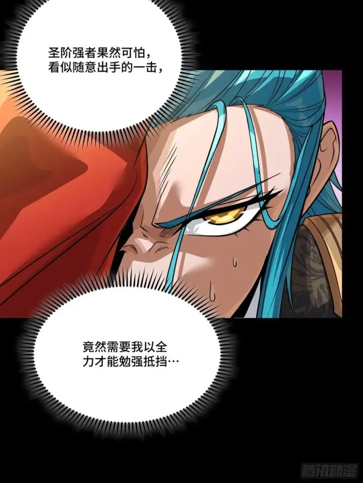 《星甲魂将传》236 黄帽子团图32
