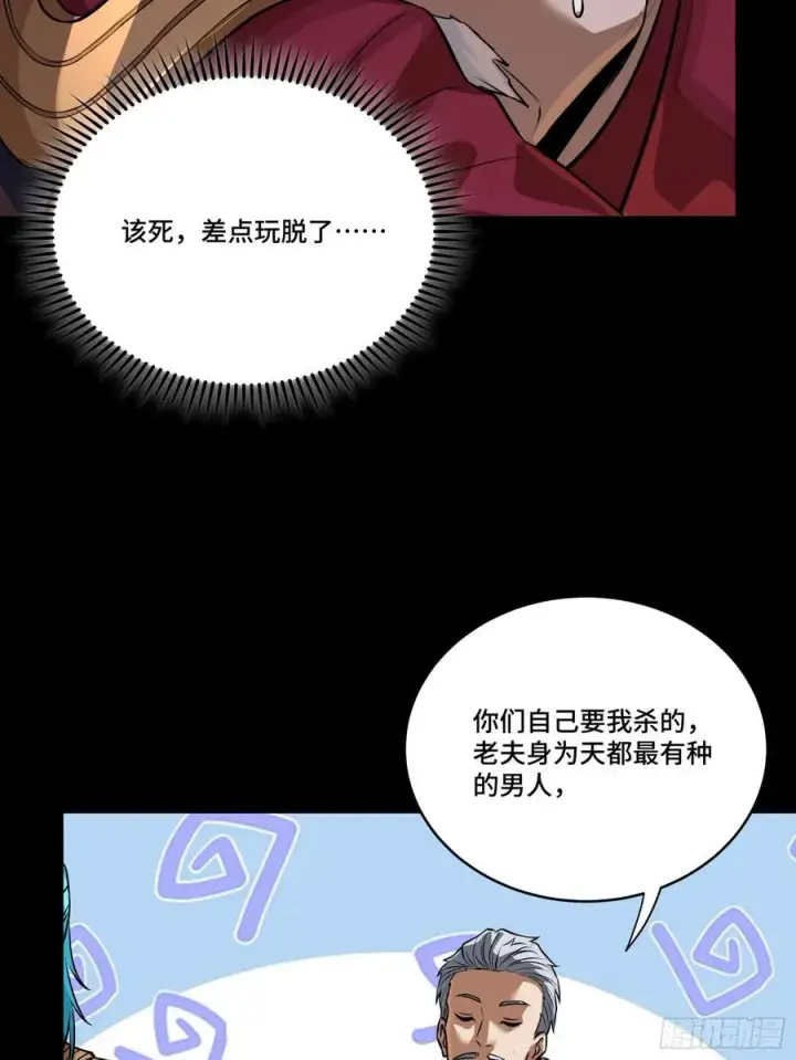 《星甲魂将传》236 黄帽子团图35
