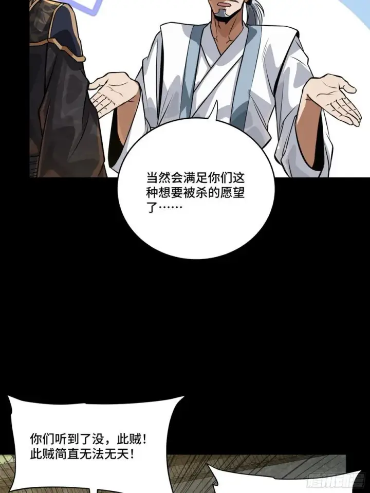 《星甲魂将传》236 黄帽子团图36