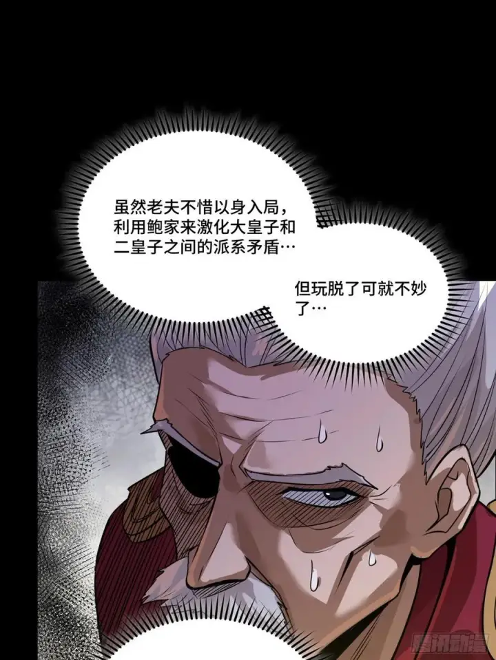《星甲魂将传》236 黄帽子团图38