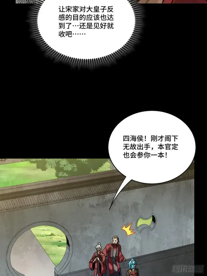 《星甲魂将传》236 黄帽子团图39