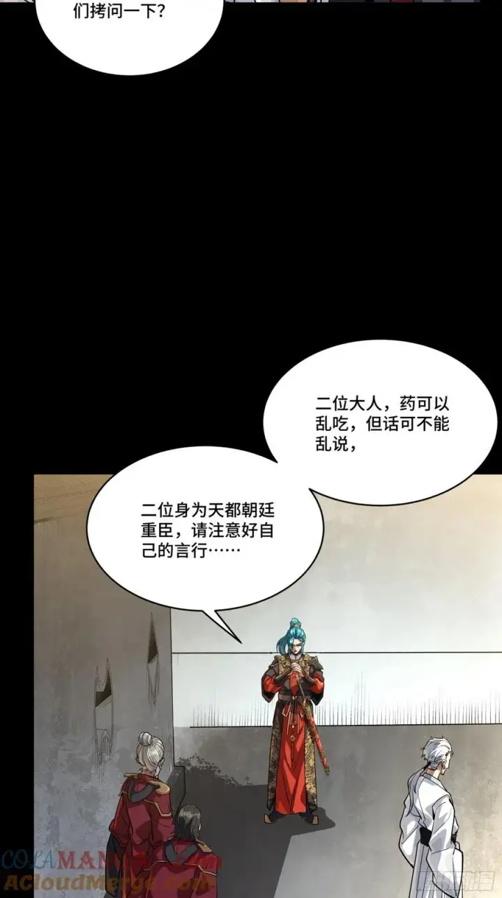 《星甲魂将传》236 黄帽子团图4