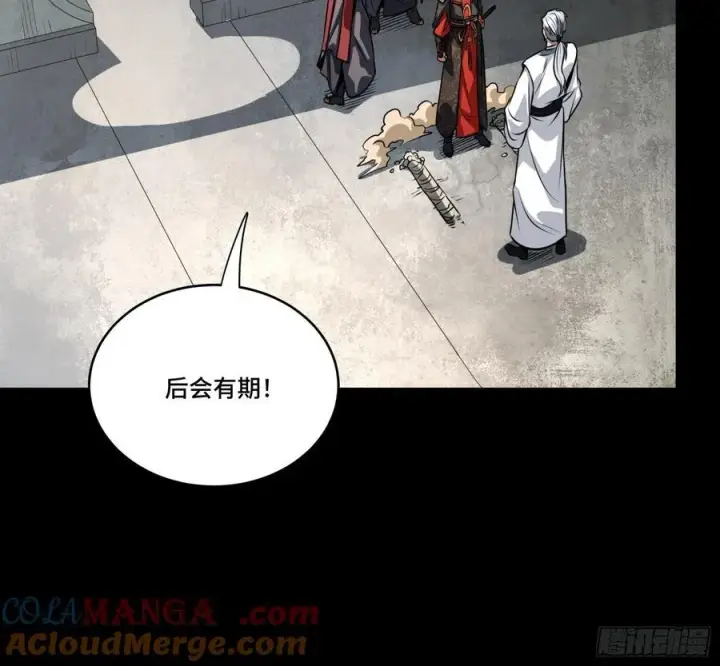 《星甲魂将传》236 黄帽子团图40