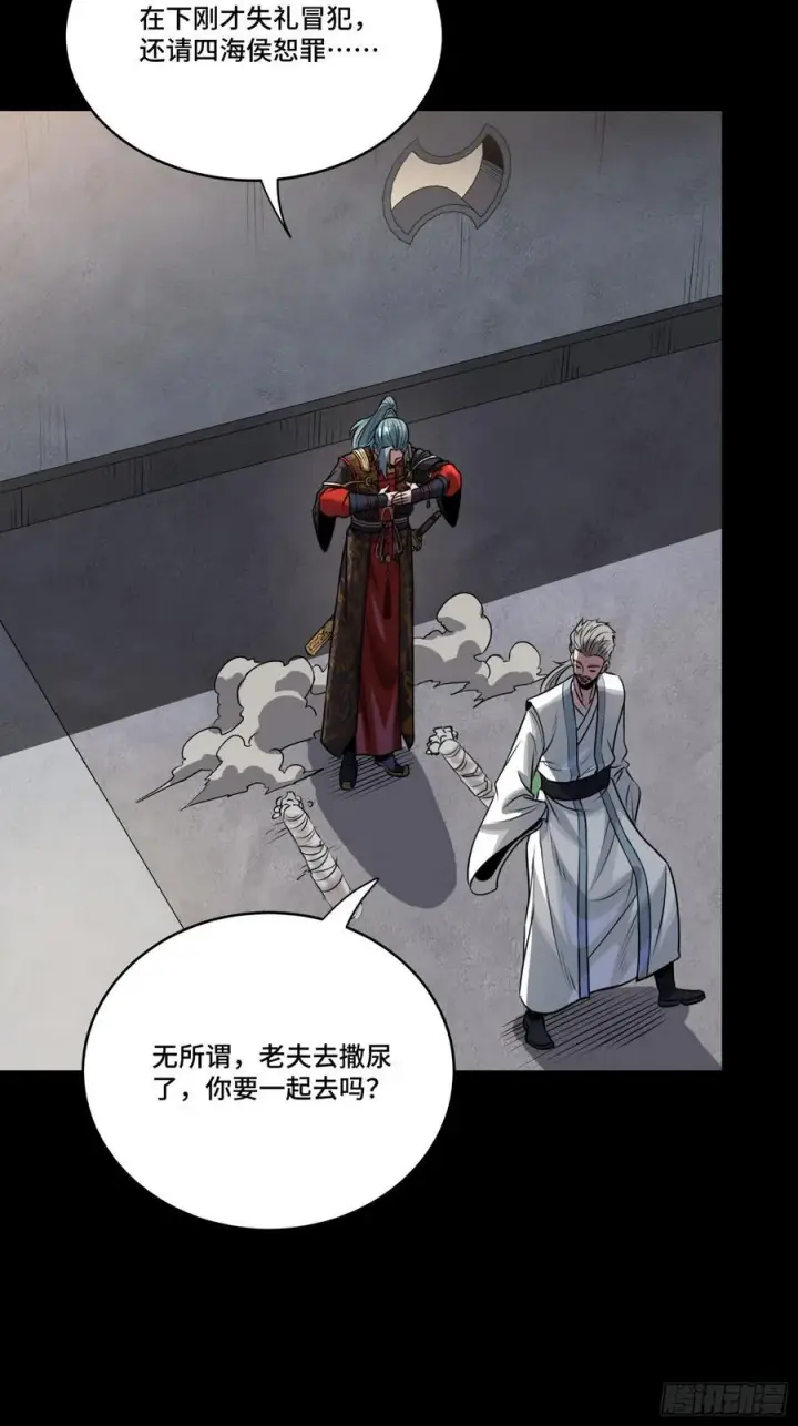 《星甲魂将传》236 黄帽子团图42