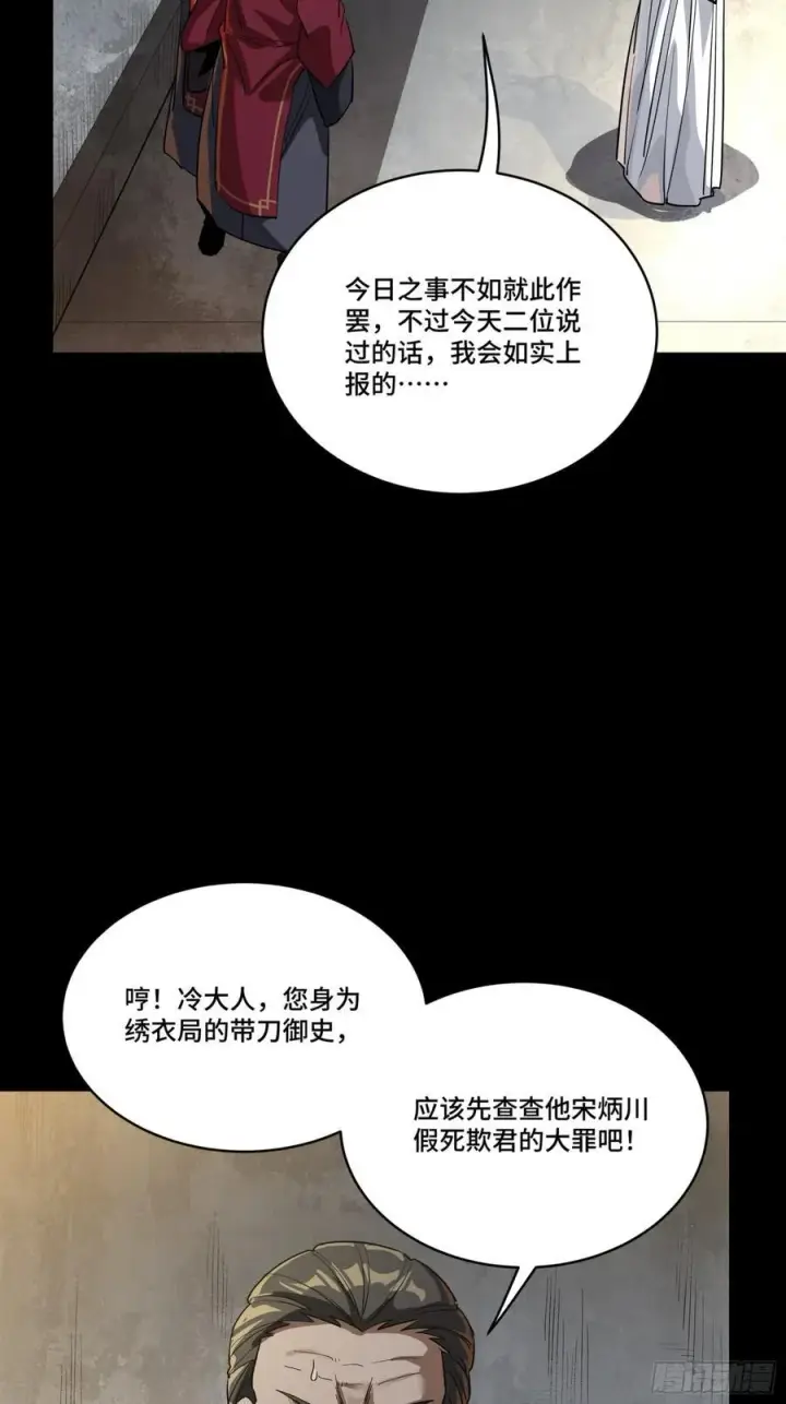 《星甲魂将传》236 黄帽子团图5
