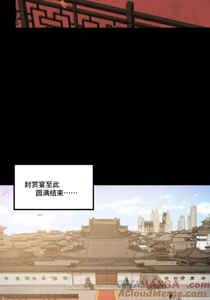 《星甲魂将传》236 黄帽子团图55