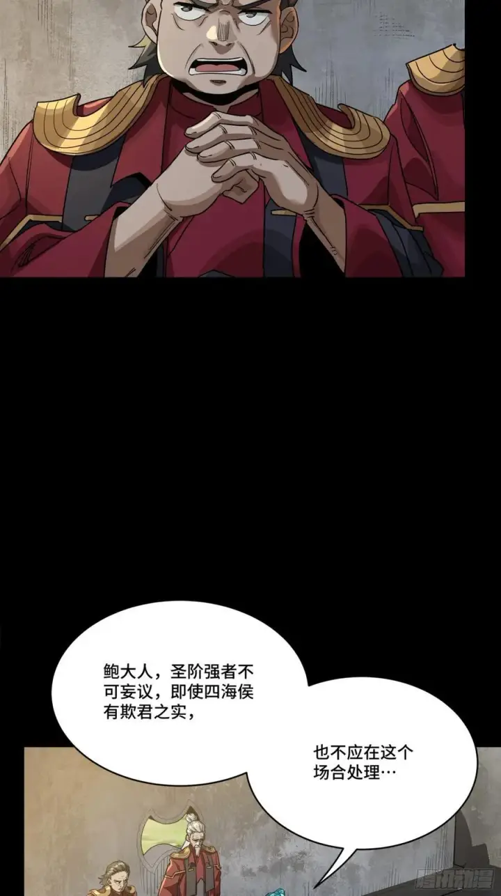 《星甲魂将传》236 黄帽子团图6