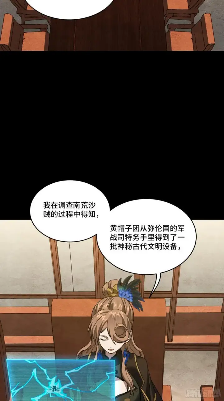 《星甲魂将传》236 黄帽子团图66