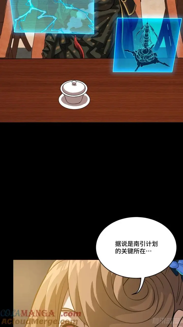 《星甲魂将传》236 黄帽子团图67