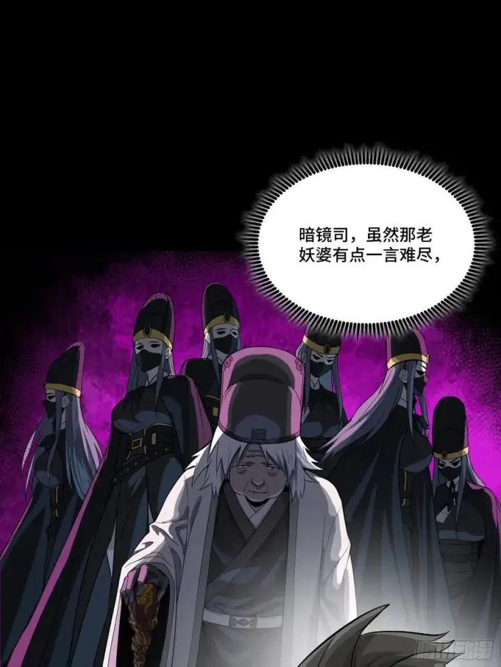 《星甲魂将传》237 帝王权术图11