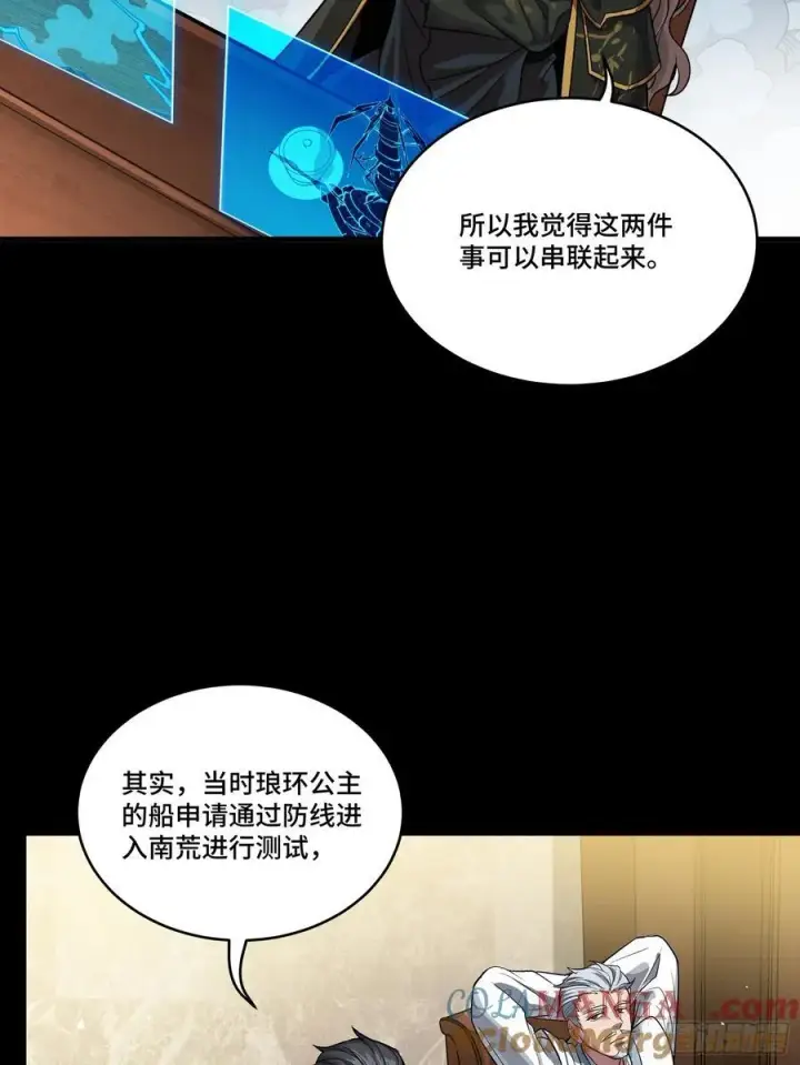 《星甲魂将传》237 帝王权术图16