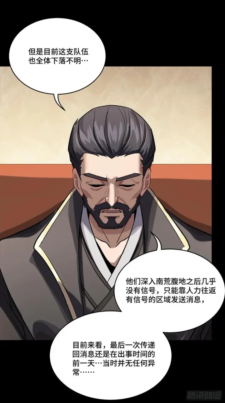 《星甲魂将传》237 帝王权术图20