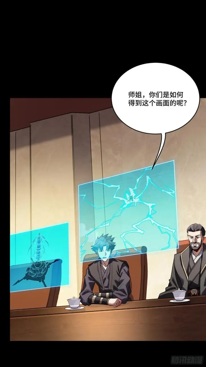 《星甲魂将传》237 帝王权术图21